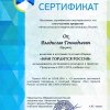 Ок Владислав