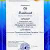 Ок Владислав