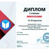 Ок Владислав
