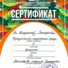 Ок Владислав
