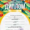 Ок Владислав