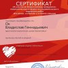 Ок Владислав