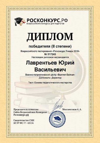 Отмечены и поощрены. 2016-2017