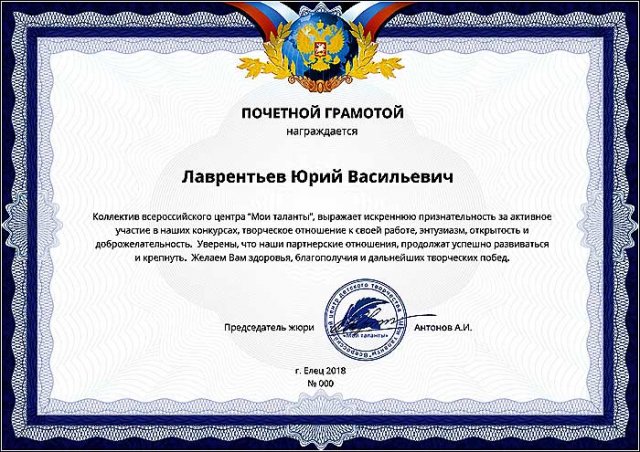 Отмечены и поощрены. 2016-2017