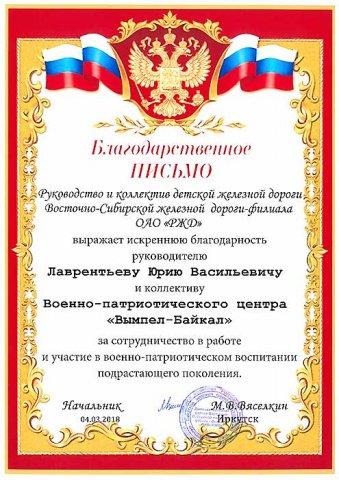 Отмечены и поощрены. 2016-2017