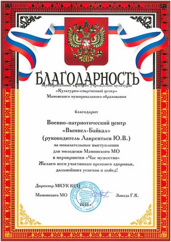 Отмечены и поощрены. 2016-2017