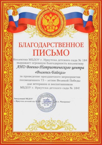 За 2016-2018