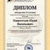 Отмечены и поощрены. 2016-2017