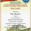Отмечены и поощрены. 2016-2017