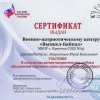 Отмечены и поощрены. 2016-2017
