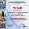 Отмечены и поощрены. 2016-2017