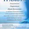 Отмечены и поощрены. 2016-2017