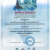 Отмечены и поощрены. 2016-2017