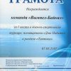 Отмечены и поощрены. 2016-2017