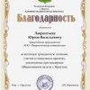 Отмечены и поощрены. 2016-2017
