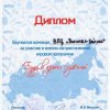Отмечены и поощрены. 2016-2017