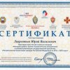 Отмечены и поощрены. 2016-2017