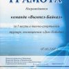 Отмечены и поощрены. 2016-2017