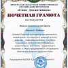 Отмечены и поощрены. 2016-2017