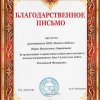 Отмечены и поощрены. 2016-2017