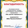 Отмечены и поощрены. 2016-2017