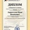 Отмечены и поощрены. 2016-2017