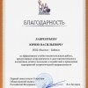 Отмечены и поощрены. 2016-2017