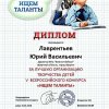 Отмечены и поощрены. 2016-2017