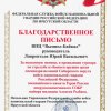 За 2016-2018