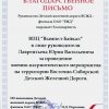 За 2016-2018