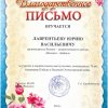 За 2016-2018