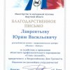 За 2016-2018