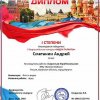 Сметанин Андрей