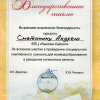 Сметанин Андрей