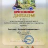 Сметанин Андрей