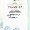 Сметанин Андрей