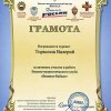 Тормозов Валерий