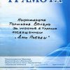 Тормозов Валерий