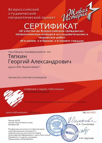 Тяпкин Георгий