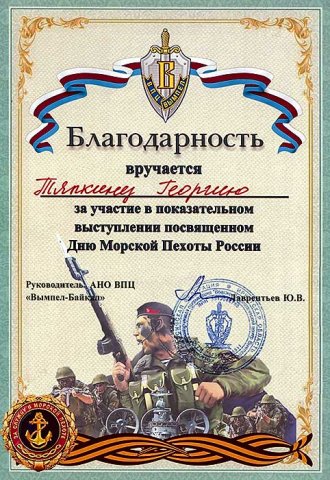 Тяпкин Георгий