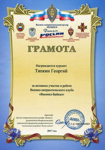Тяпкин Георгий