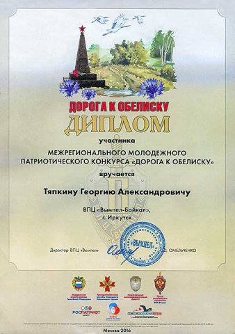Тяпкин Георгий