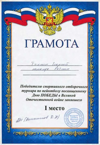 Тяпкин Георгий