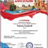 Тяпкин Георгий