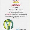 Тяпкин Георгий