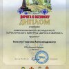 Тяпкин Георгий