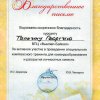 Тяпкин Георгий