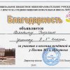 Тяпкин Георгий