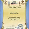 Зверев Ярослав