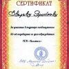 Зверев Ярослав